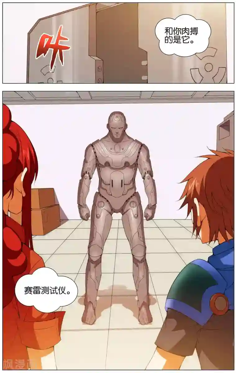 不败战神最终话 赛雷的卡片店