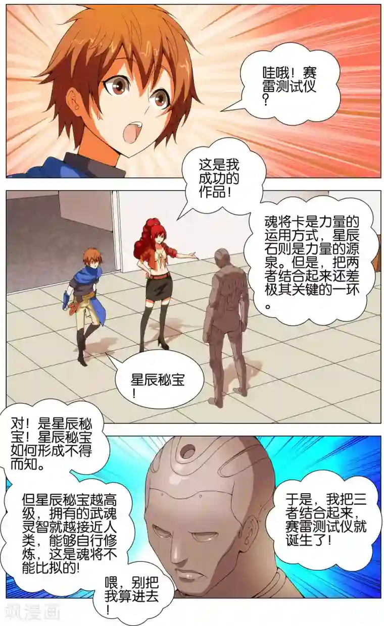 不败战神最终话 赛雷的卡片店