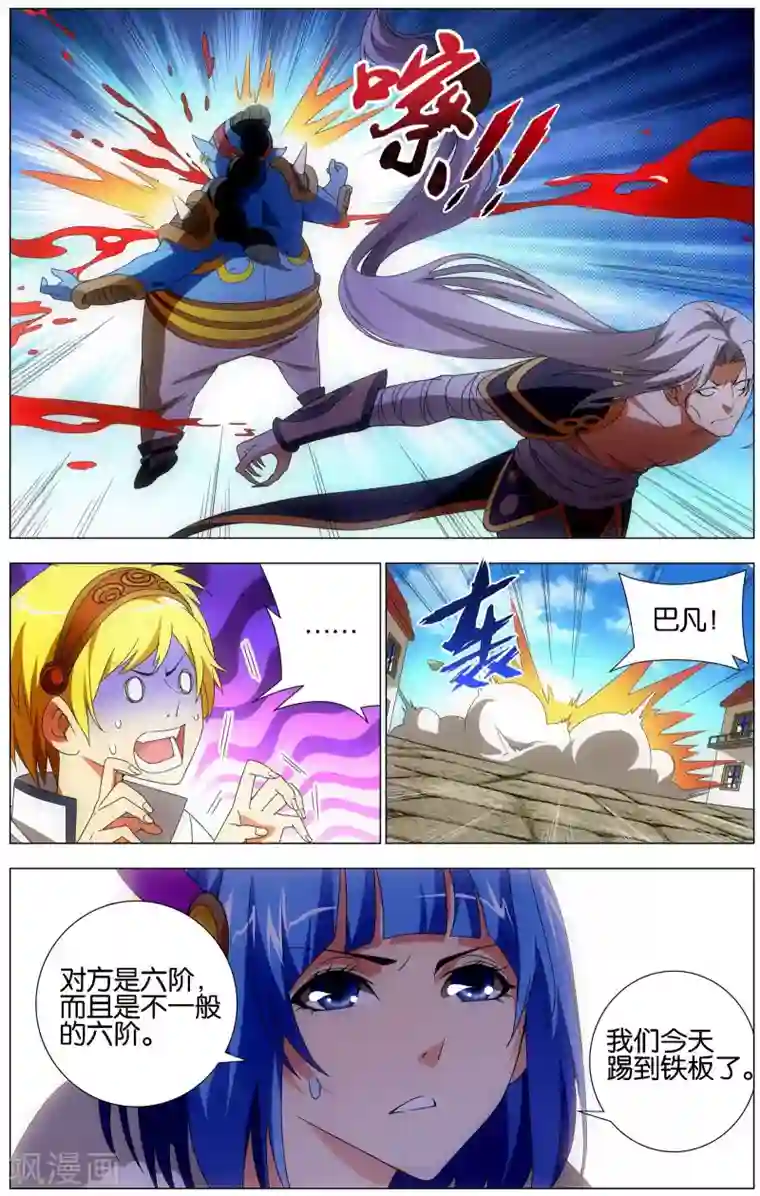 不败战神最终话 赛雷的卡片店