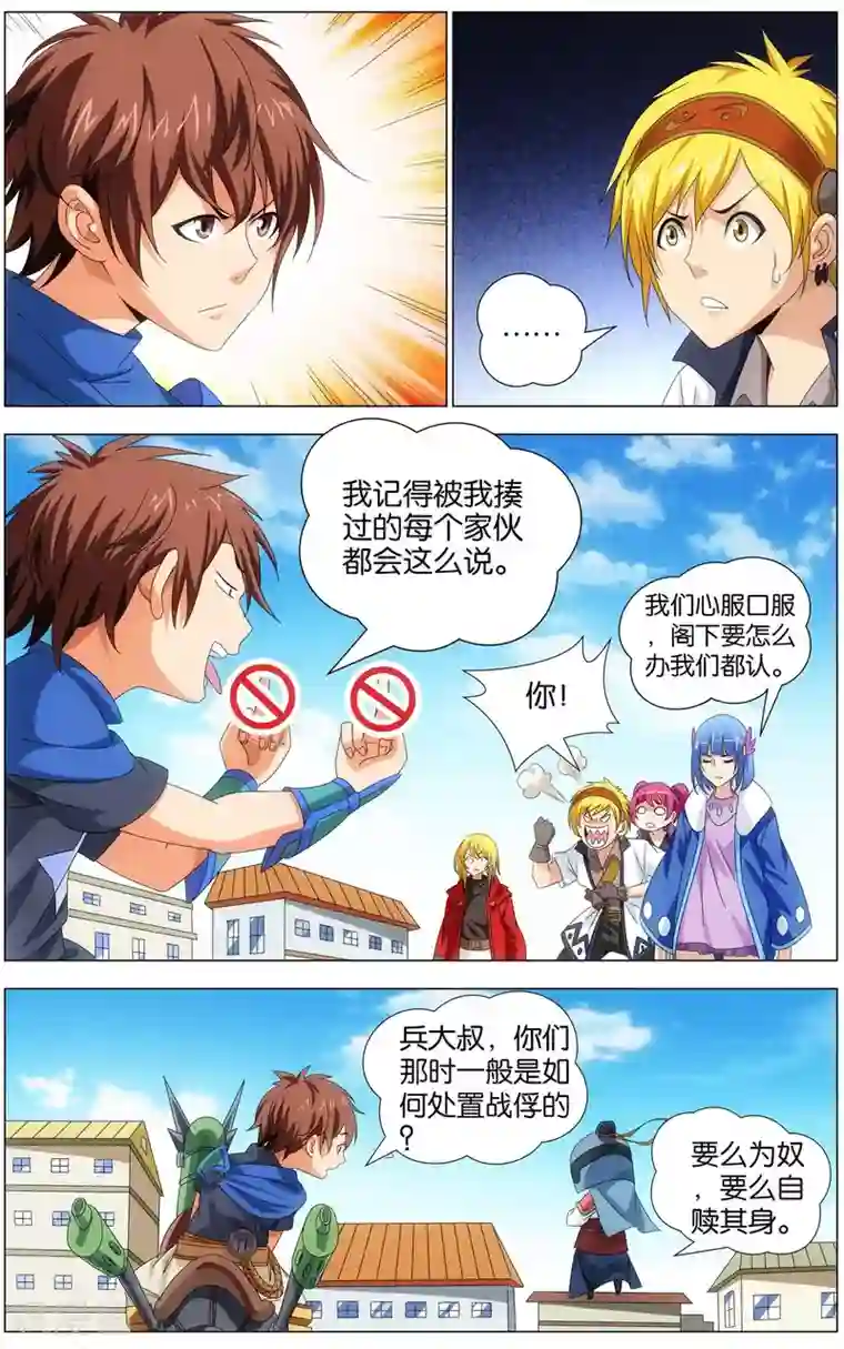 不败战神最终话 赛雷的卡片店