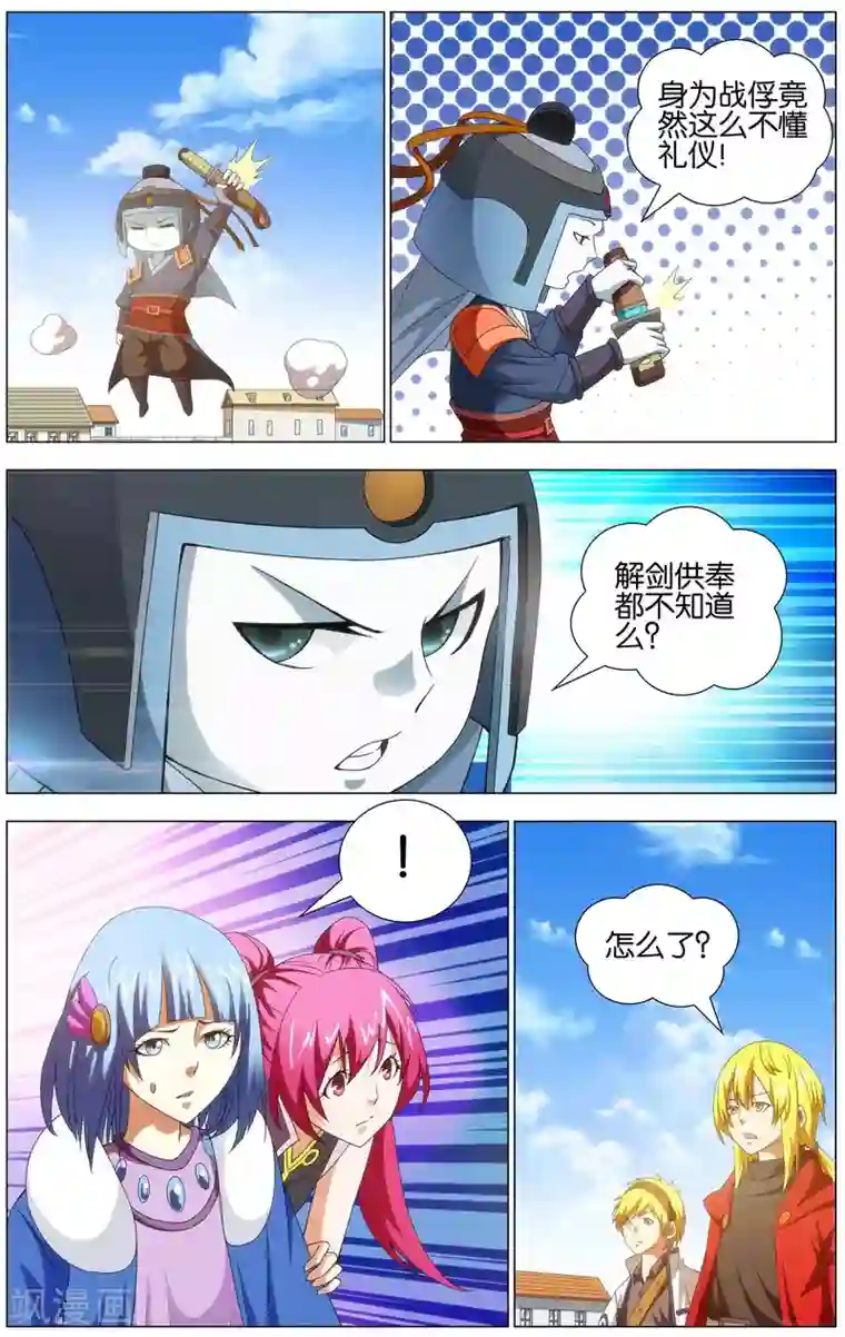 不败战神最终话 赛雷的卡片店