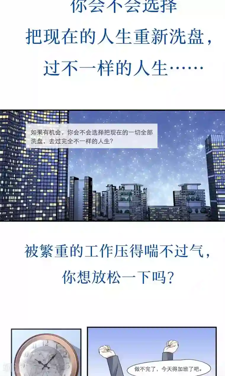 夜色下的写字楼预告