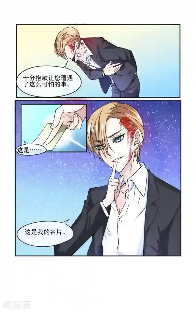 夜色下的写字楼第3话 还会有人要你么?