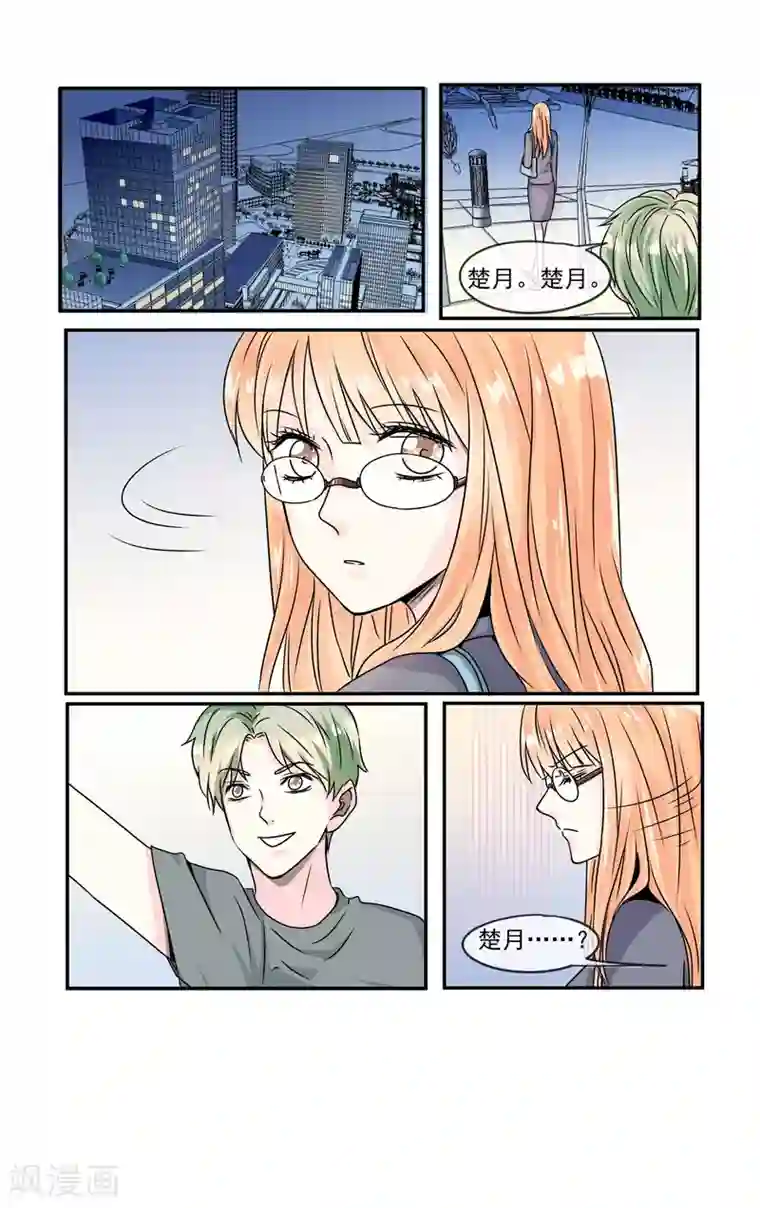 夜色下的写字楼第3话 还会有人要你么?