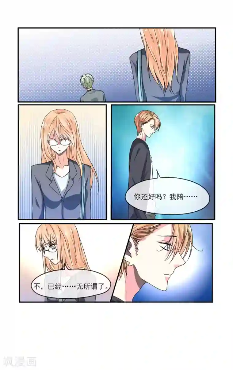 夜色下的写字楼第4话 你这个不孝女!