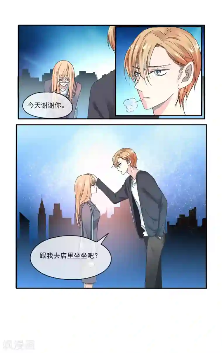 夜色下的写字楼第4话 你这个不孝女!