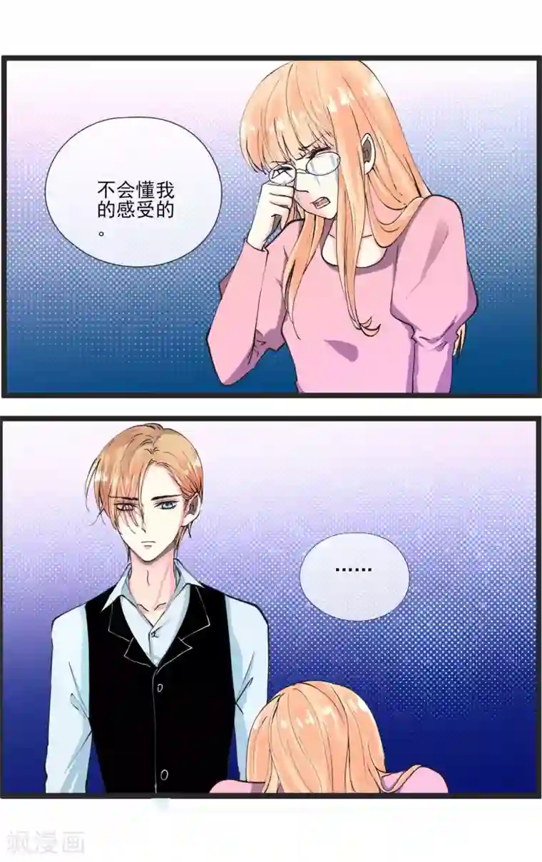 夜色下的写字楼第6话 我无法随心所欲的活着