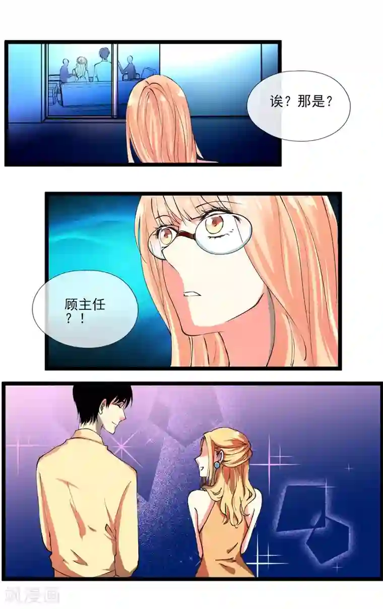 夜色下的写字楼第6话 我无法随心所欲的活着