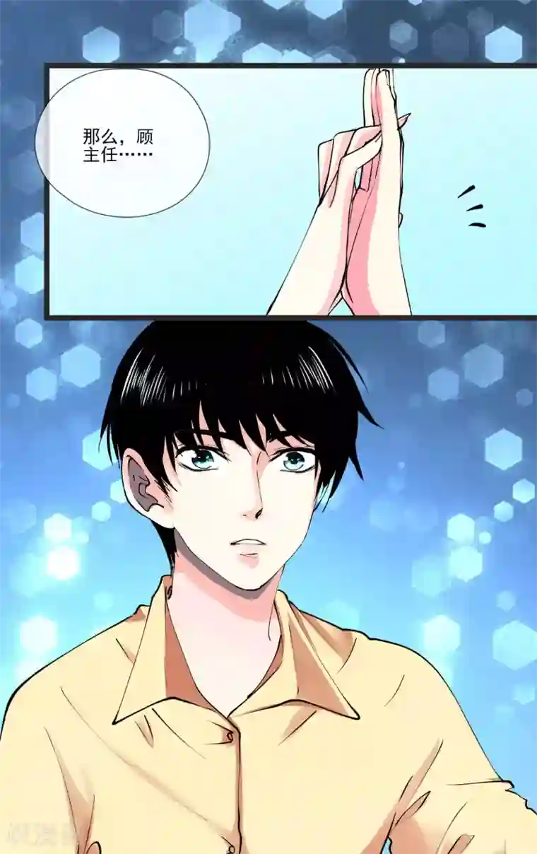 夜色下的写字楼第6话 我无法随心所欲的活着