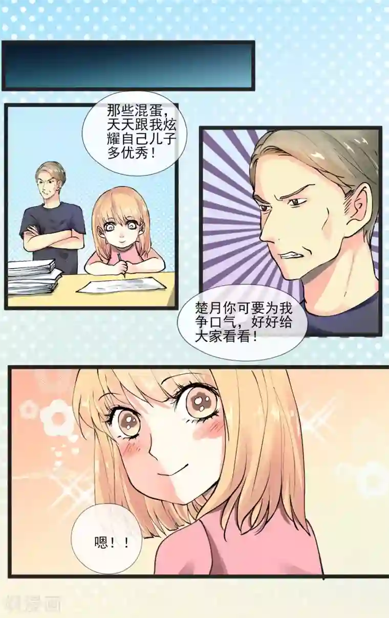 夜色下的写字楼第6话 我无法随心所欲的活着