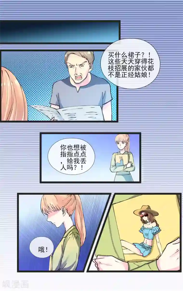 夜色下的写字楼第6话 我无法随心所欲的活着