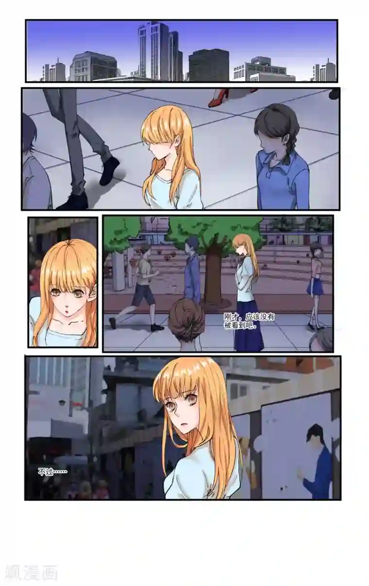 夜色下的写字楼第7话 你们都是垃圾