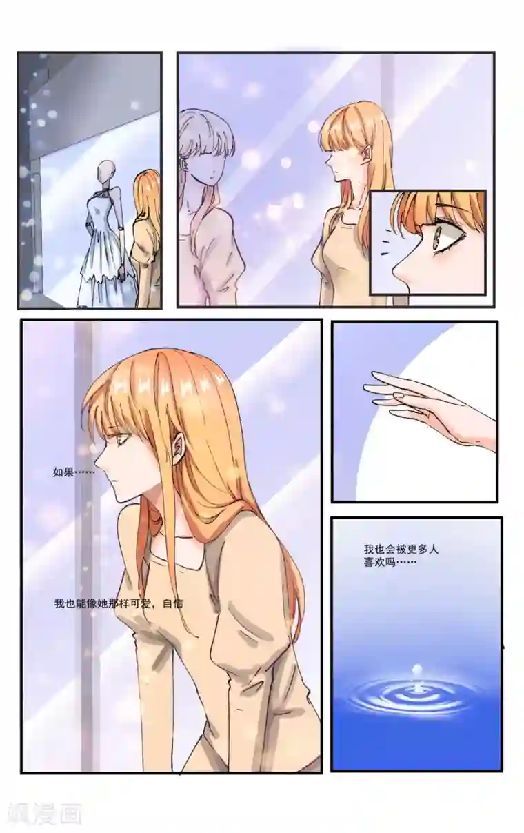 夜色下的写字楼第7话 你们都是垃圾