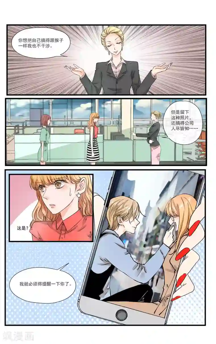 夜色下的写字楼第7话 你们都是垃圾