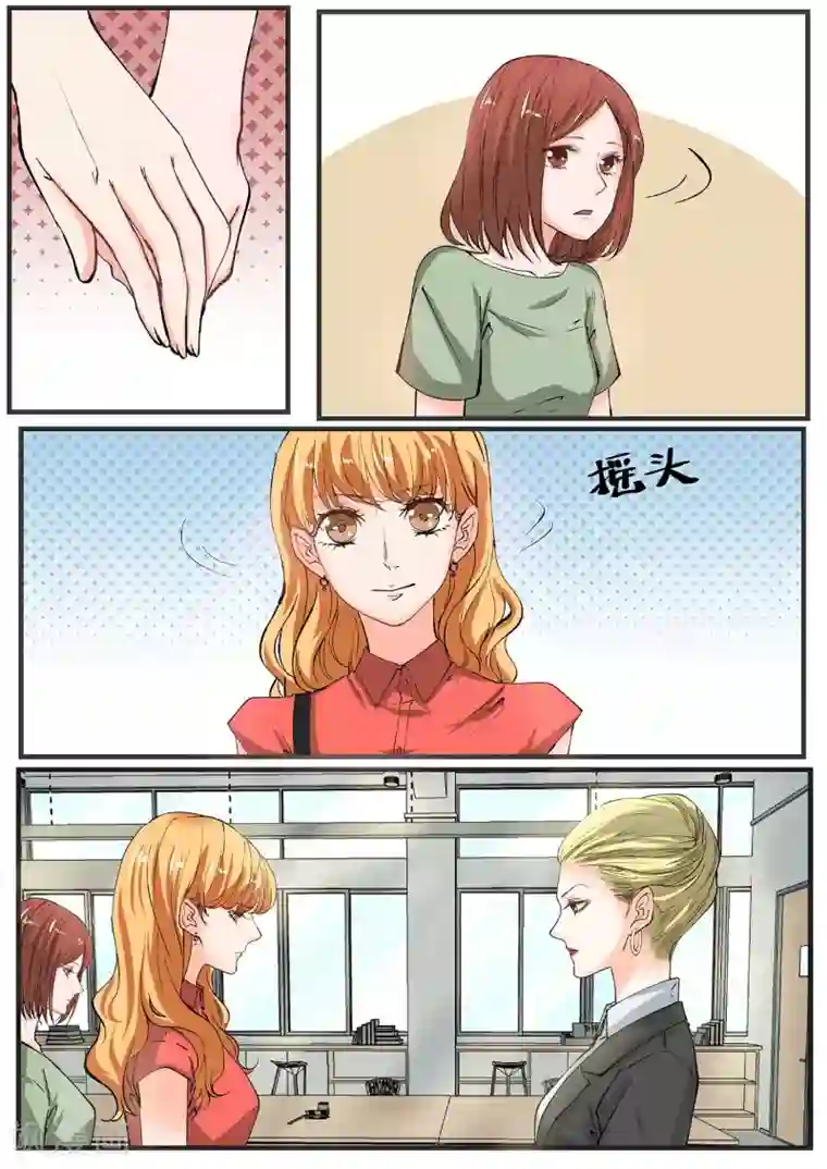 夜色下的写字楼第8话 你可真有个好助理