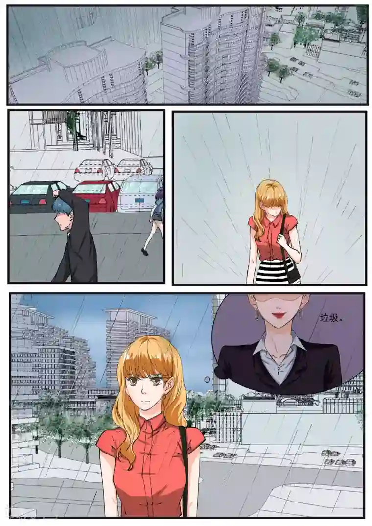 夜色下的写字楼第8话 你可真有个好助理