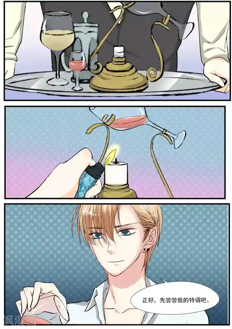 夜色下的写字楼第9话 快乐只停留在表面