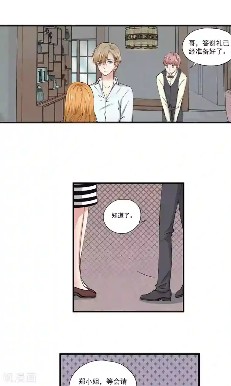 夜色下的写字楼第10话 如果我也能任性一点