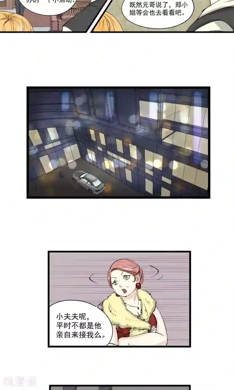 夜色下的写字楼第10话 如果我也能任性一点