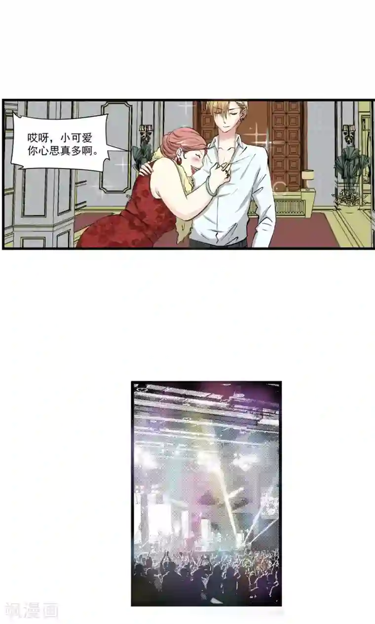 夜色下的写字楼第10话 如果我也能任性一点