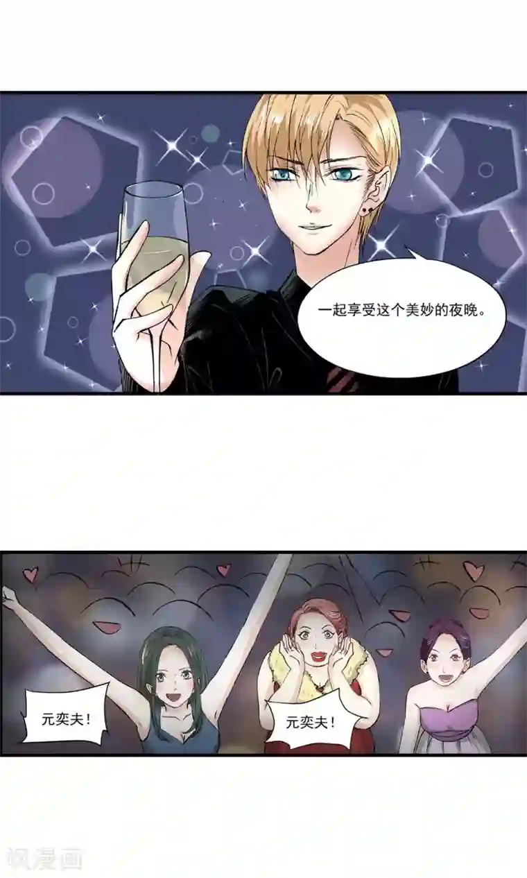 夜色下的写字楼第10话 如果我也能任性一点