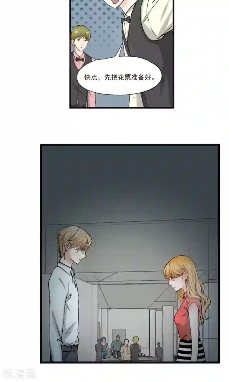 夜色下的写字楼第10话 如果我也能任性一点