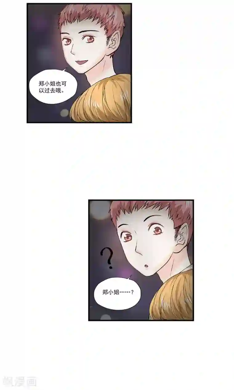 夜色下的写字楼第10话 如果我也能任性一点