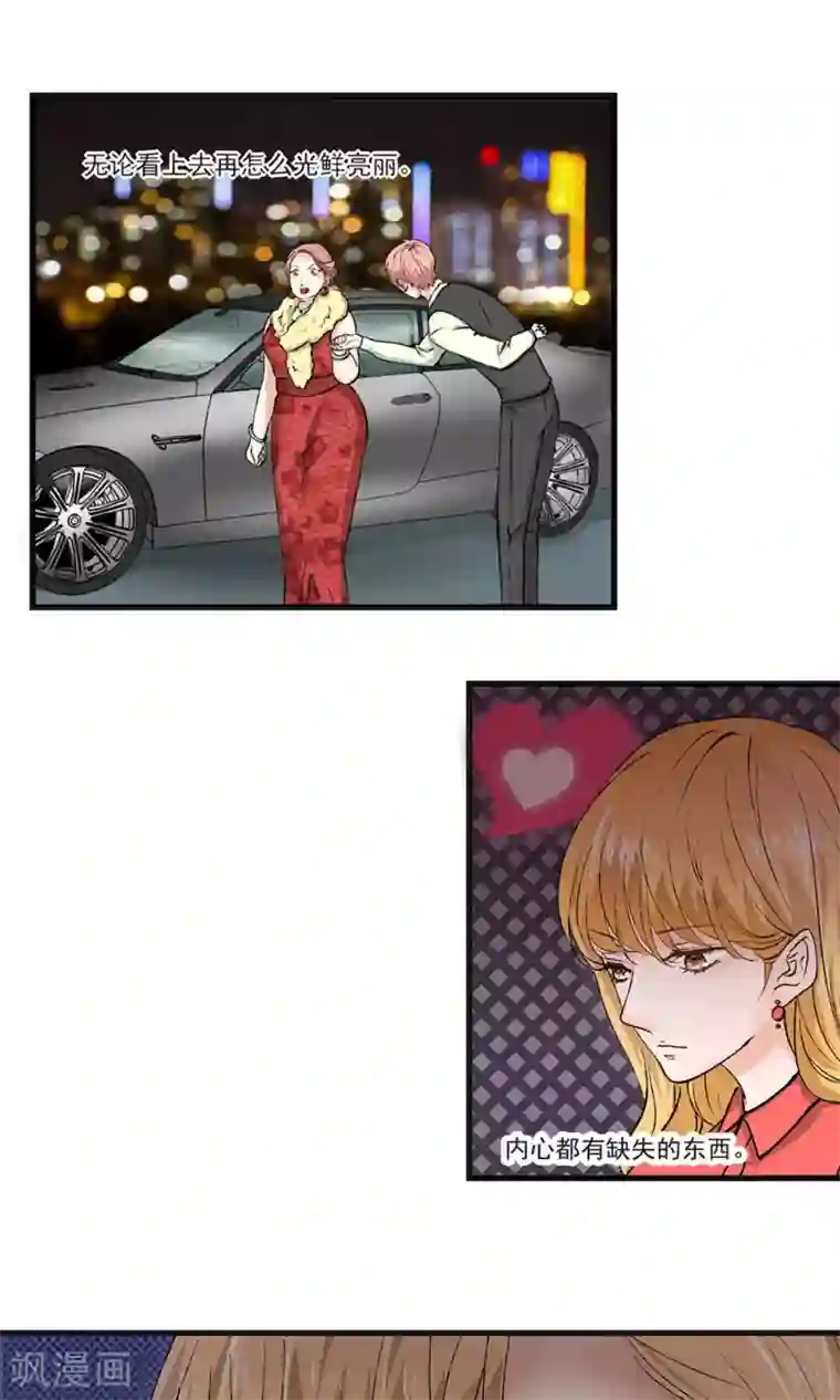 夜色下的写字楼第10话 如果我也能任性一点