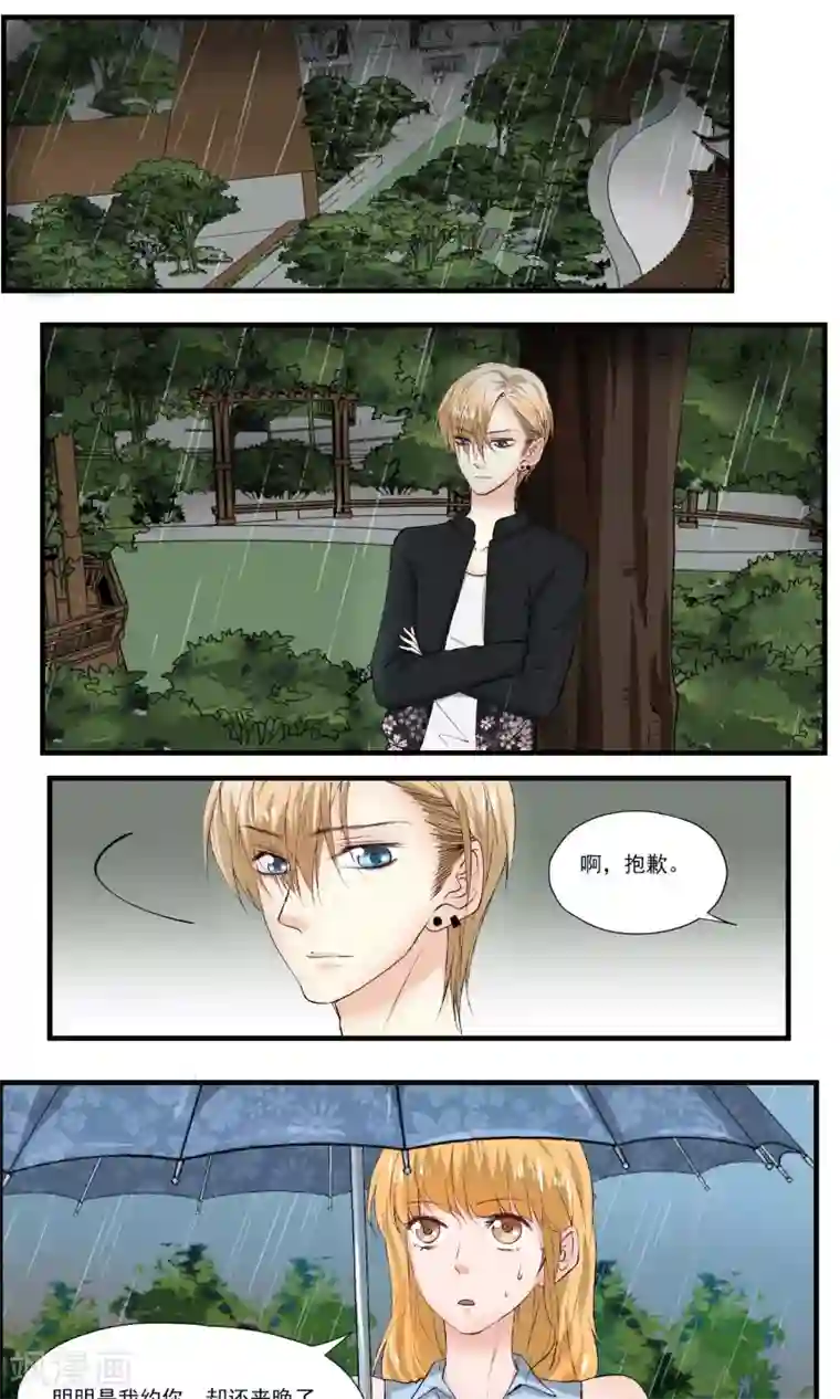 夜色下的写字楼第11话 让事情变得有趣吧