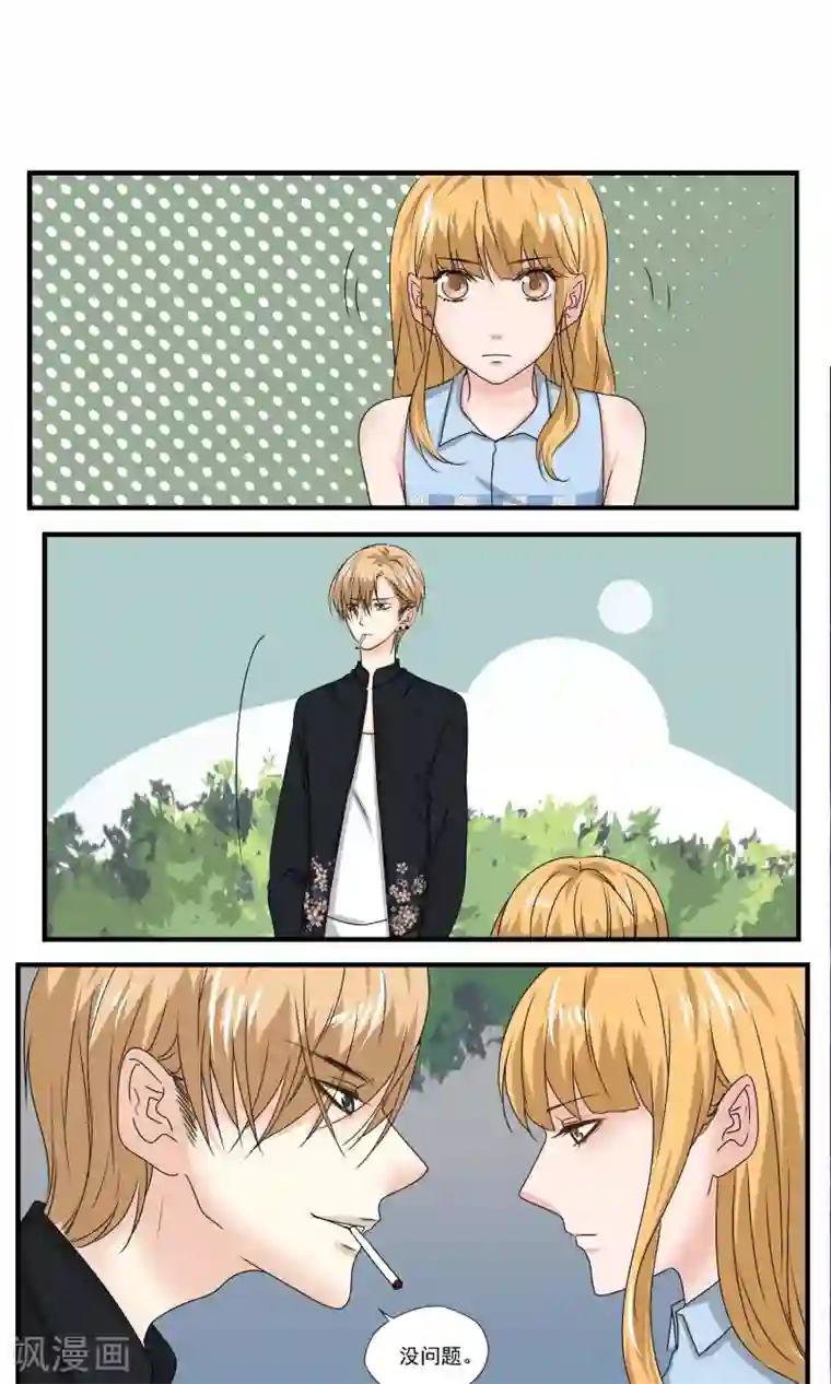 夜色下的写字楼第11话 让事情变得有趣吧