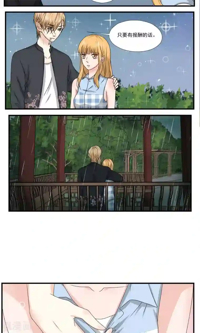 夜色下的写字楼第11话 让事情变得有趣吧