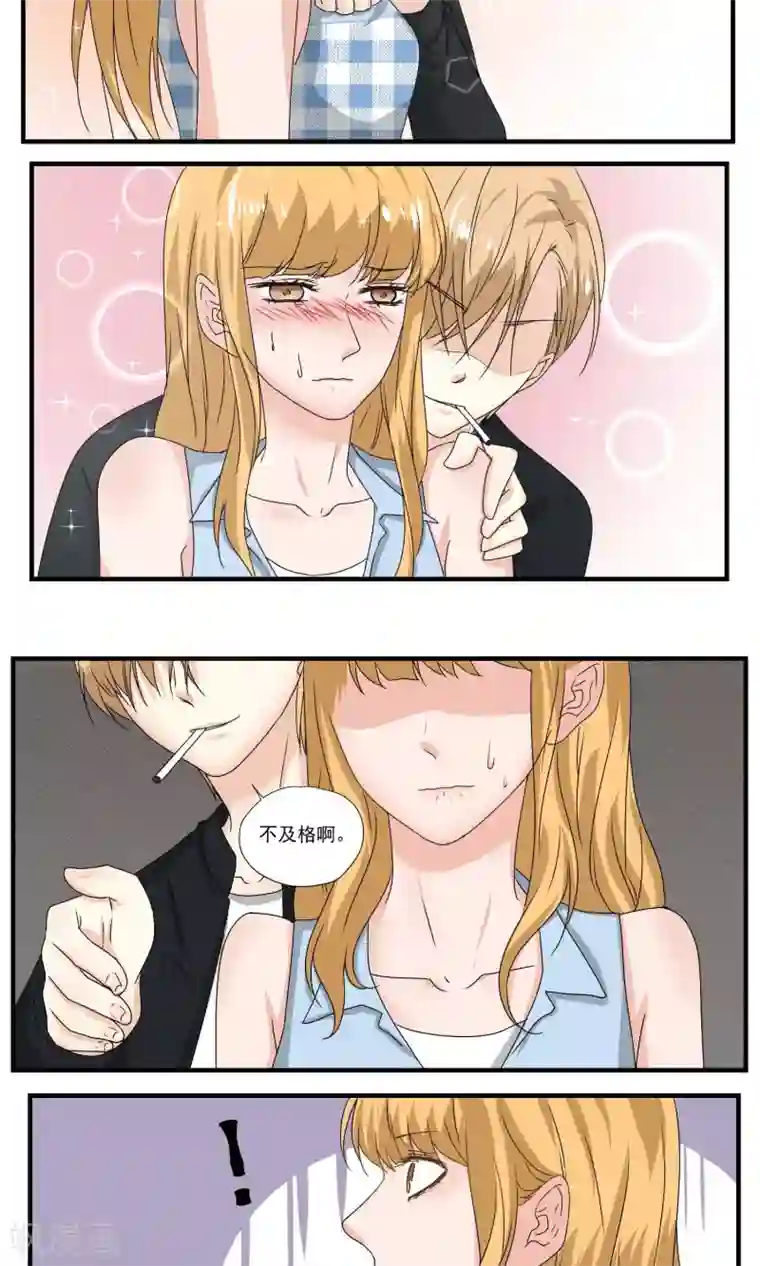 夜色下的写字楼第11话 让事情变得有趣吧