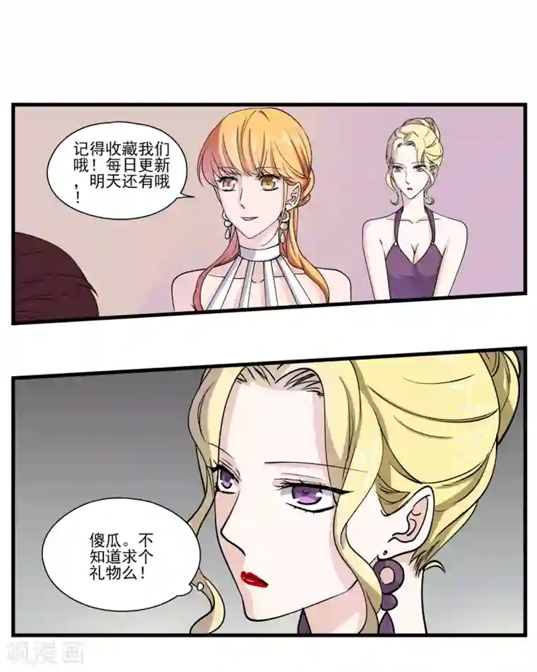 夜色下的写字楼第11话 让事情变得有趣吧