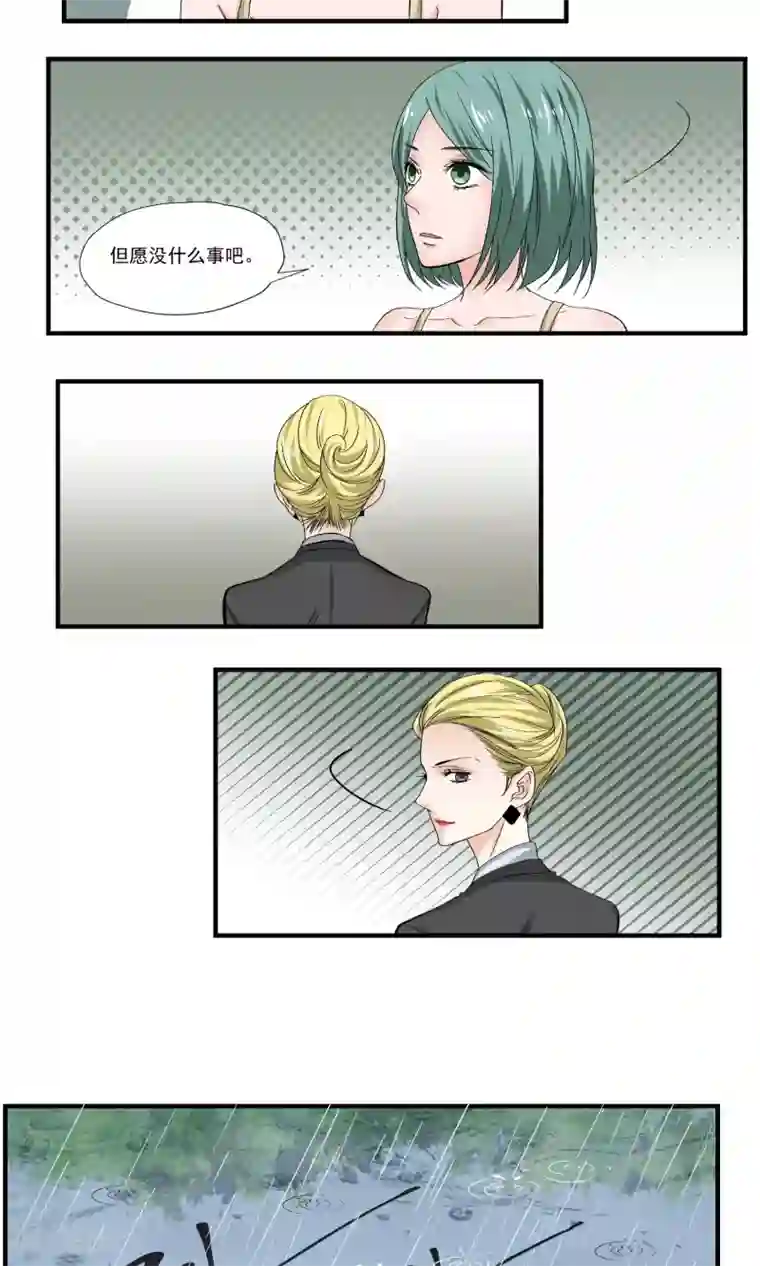 夜色下的写字楼第11话 让事情变得有趣吧