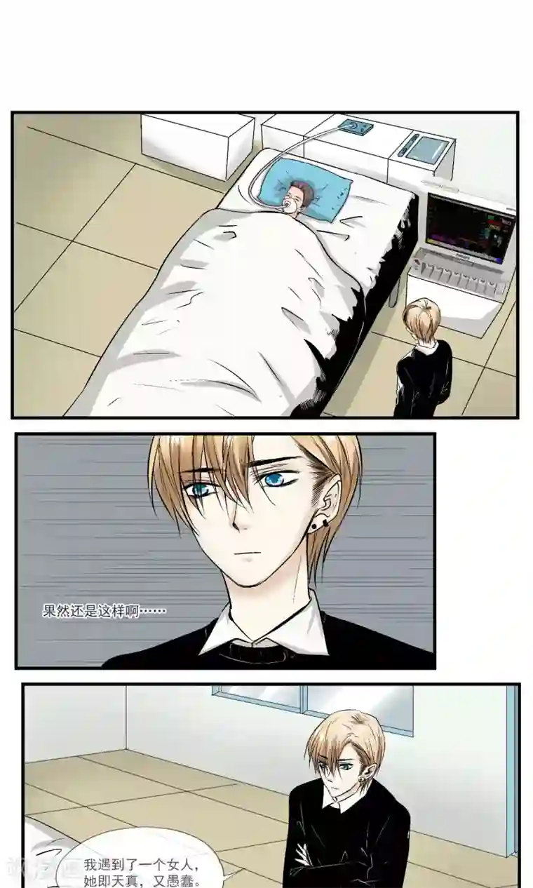 夜色下的写字楼第12话 陪酒女芷月，登场！