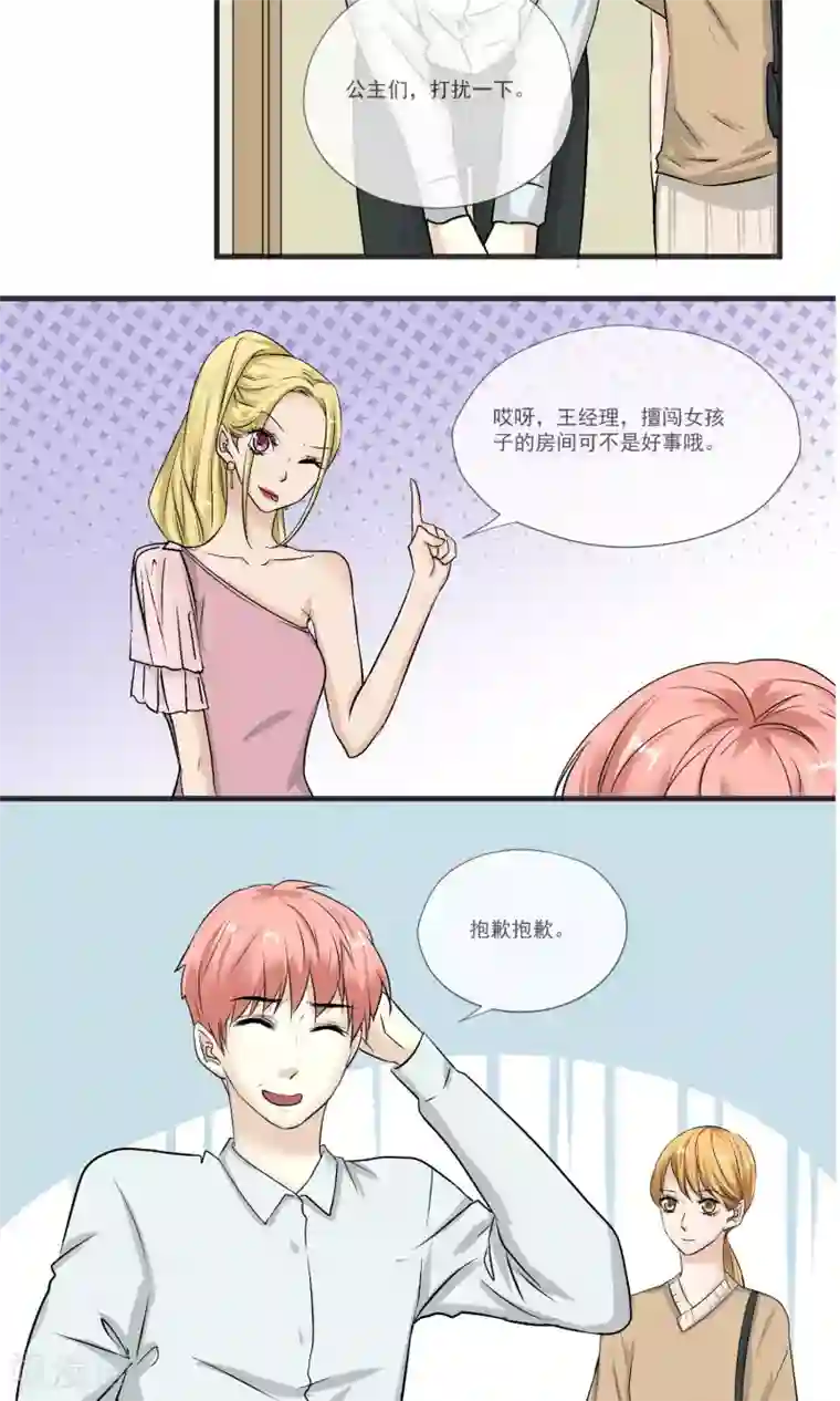 夜色下的写字楼第12话 陪酒女芷月，登场！