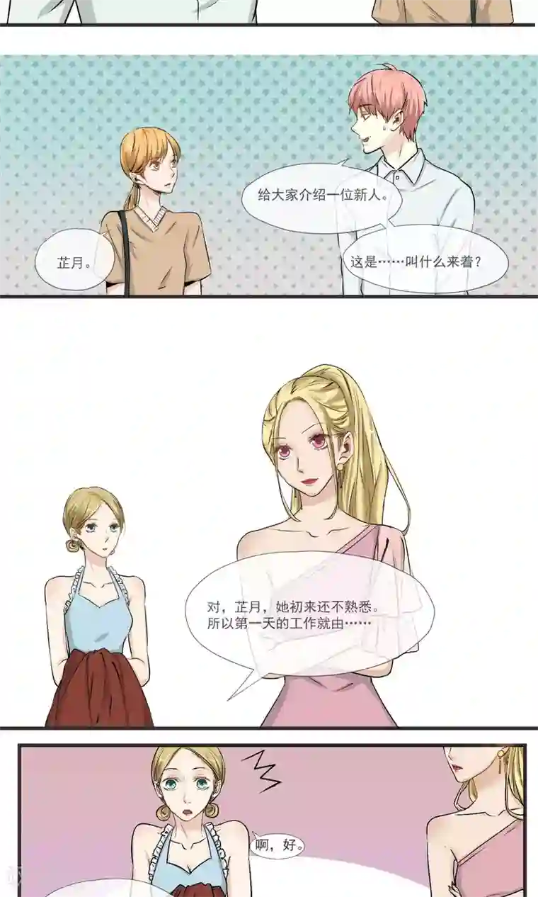 夜色下的写字楼第12话 陪酒女芷月，登场！