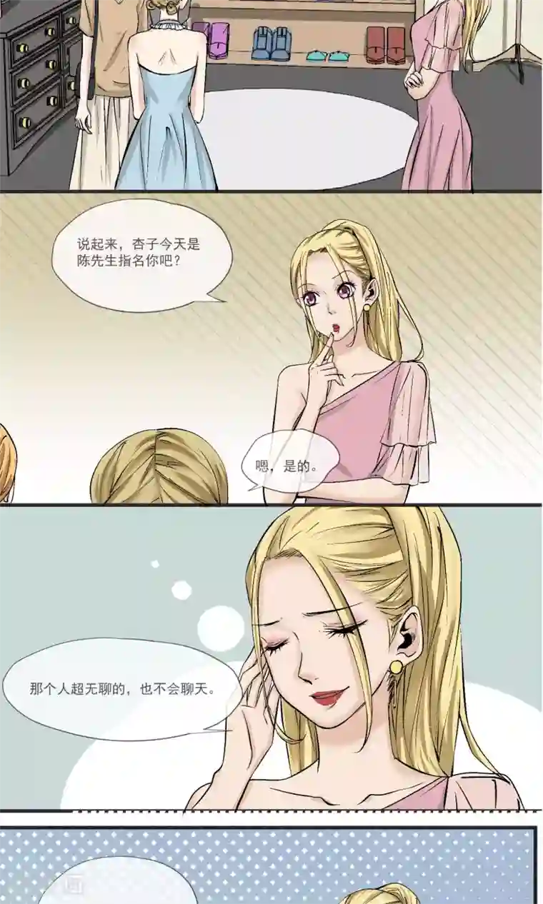 夜色下的写字楼第12话 陪酒女芷月，登场！