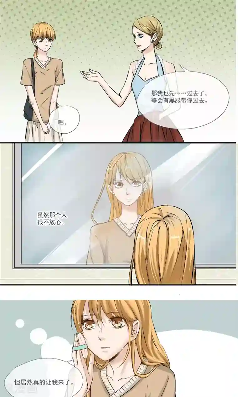 夜色下的写字楼第12话 陪酒女芷月，登场！