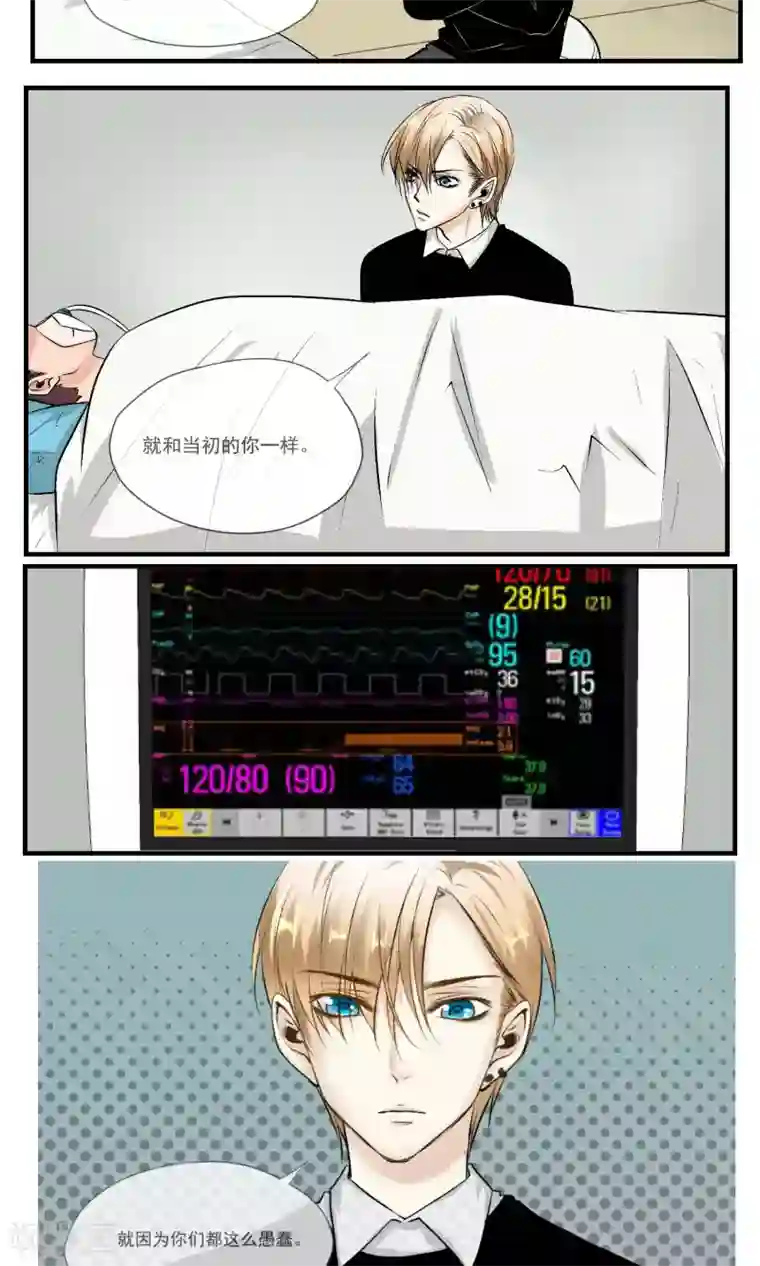 夜色下的写字楼第12话 陪酒女芷月，登场！