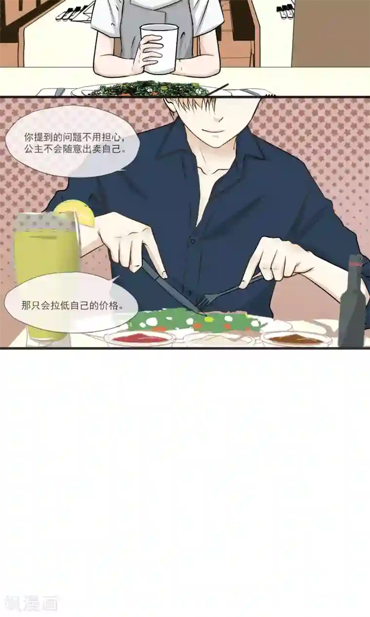 夜色下的写字楼第12话 陪酒女芷月，登场！