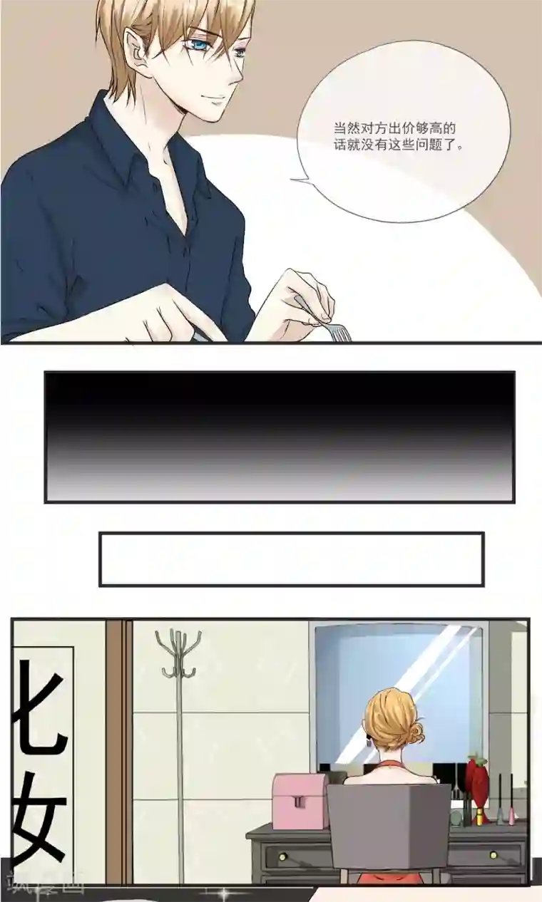 夜色下的写字楼第12话 陪酒女芷月，登场！