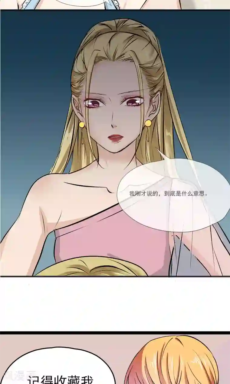 夜色下的写字楼第12话 陪酒女芷月，登场！