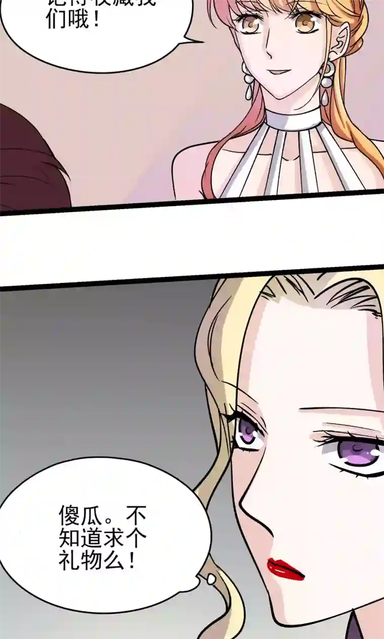 夜色下的写字楼第12话 陪酒女芷月，登场！