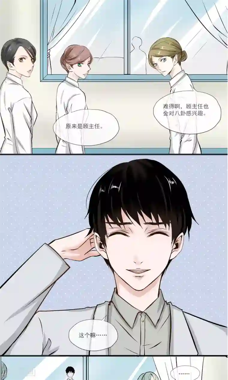 夜色下的写字楼第12话 陪酒女芷月，登场！