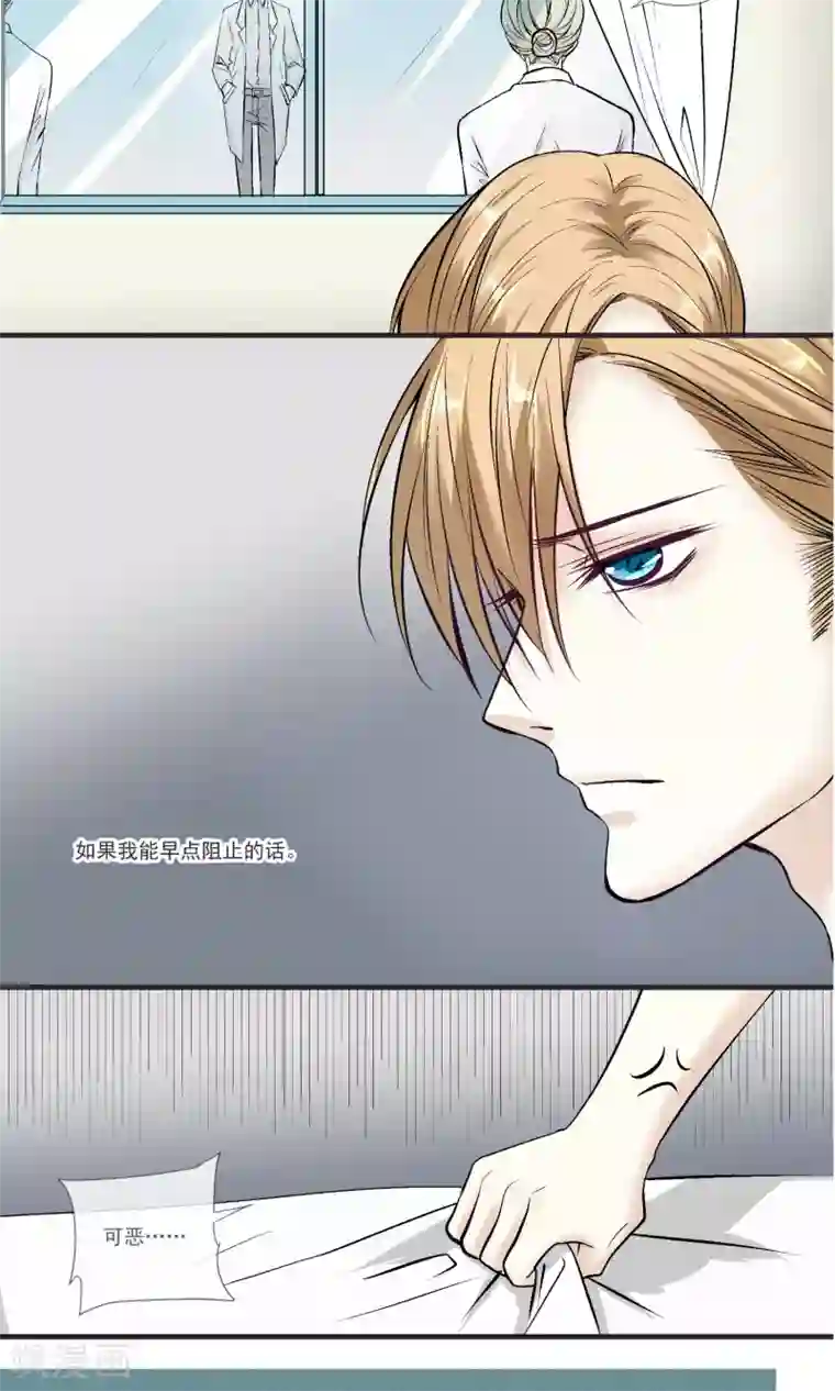 夜色下的写字楼第12话 陪酒女芷月，登场！