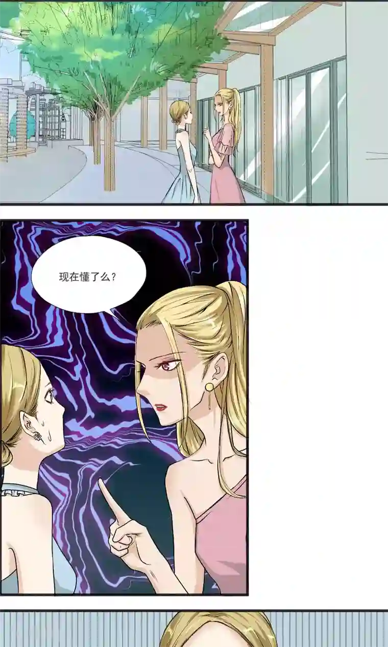 夜色下的写字楼第13话 第一次接台