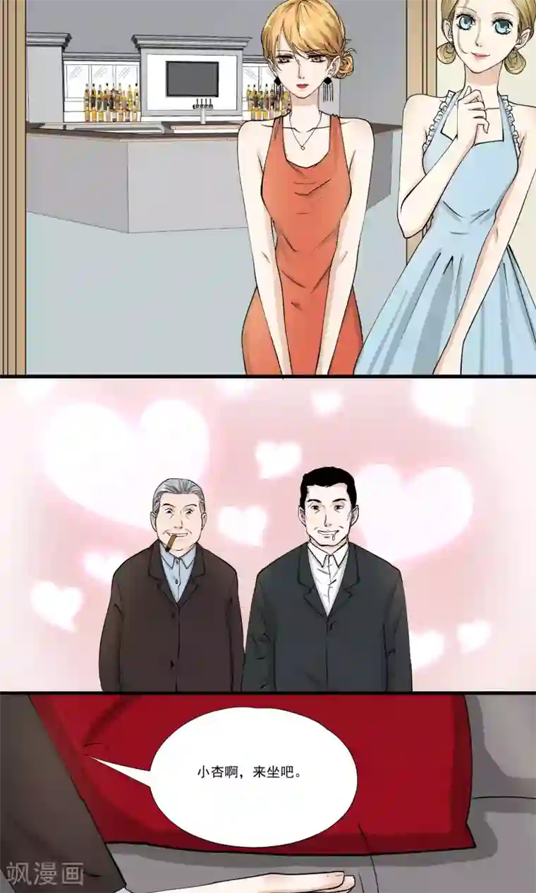 夜色下的写字楼第13话 第一次接台