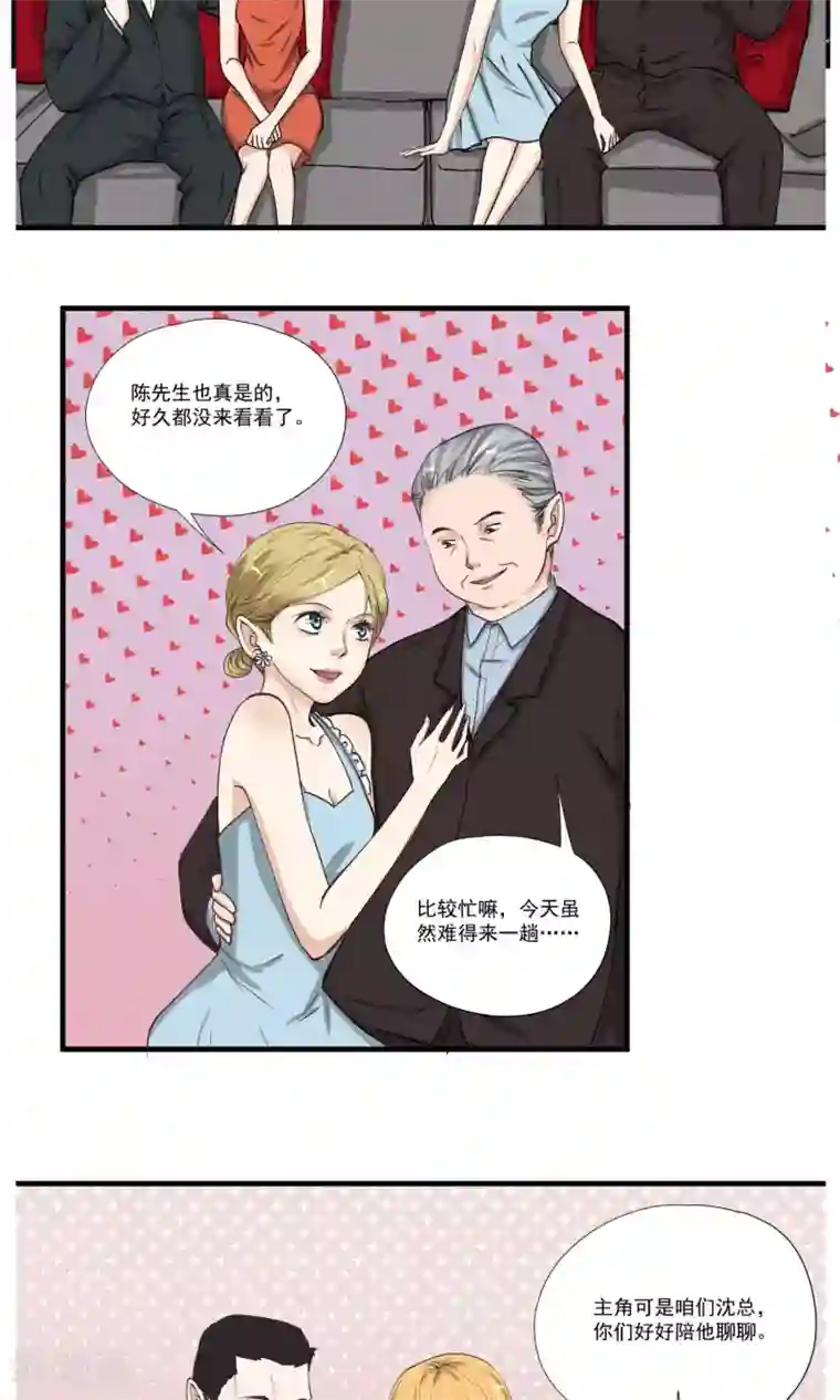 夜色下的写字楼第13话 第一次接台