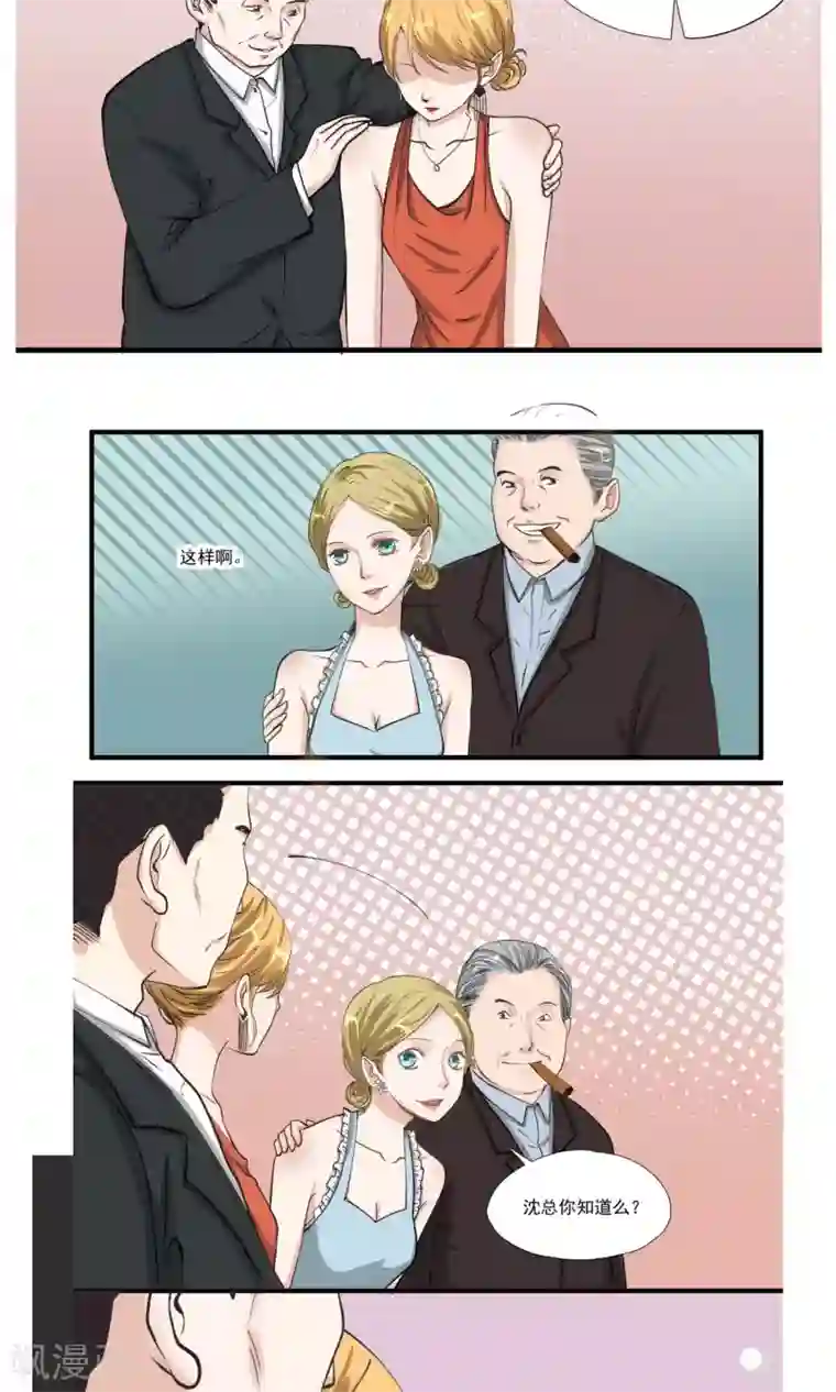 夜色下的写字楼第13话 第一次接台